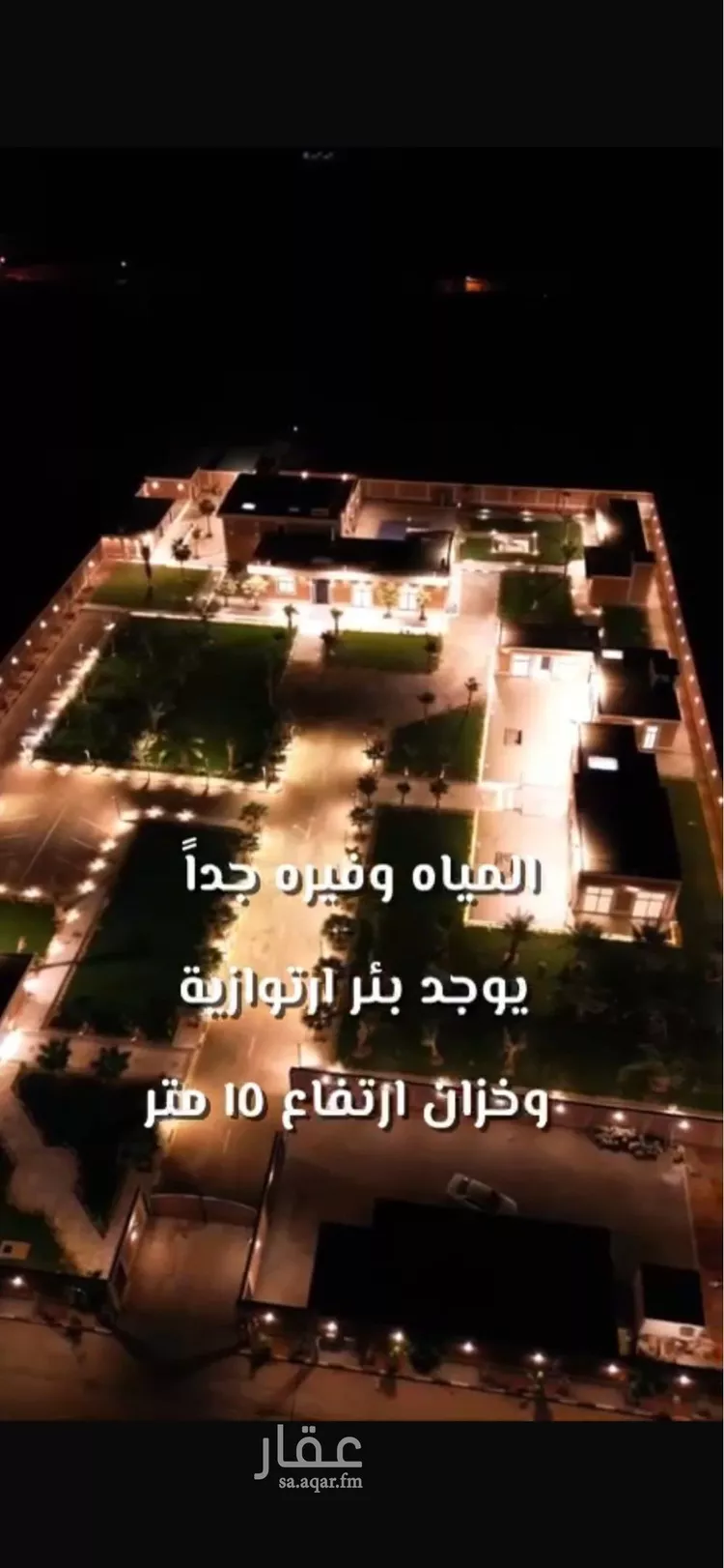 استراحة للبيع في حي الحزم والبطينه, مدينة الحزم والبطينه, منطقة الرياض صورة 3