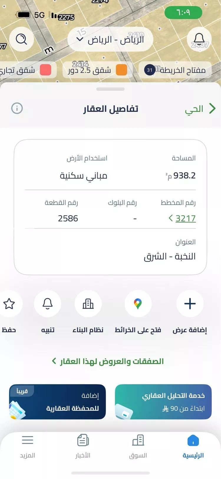 أرض للبيع في شارع الدمام, حي النخبة, مدينة الرياض, منطقة الرياض صورة 2
