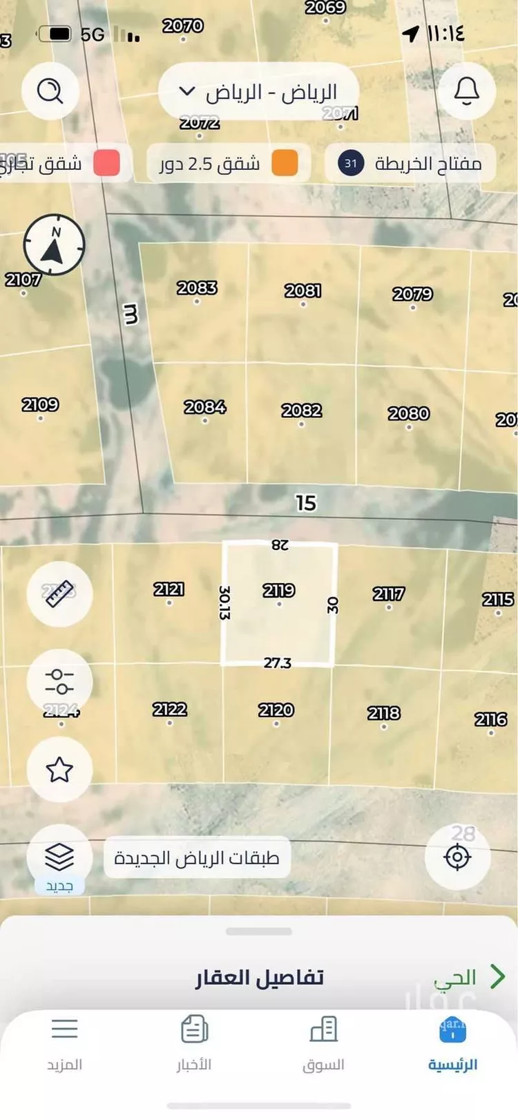 أرض للبيع في حي الراية, مدينة الرياض, منطقة الرياض صورة 3