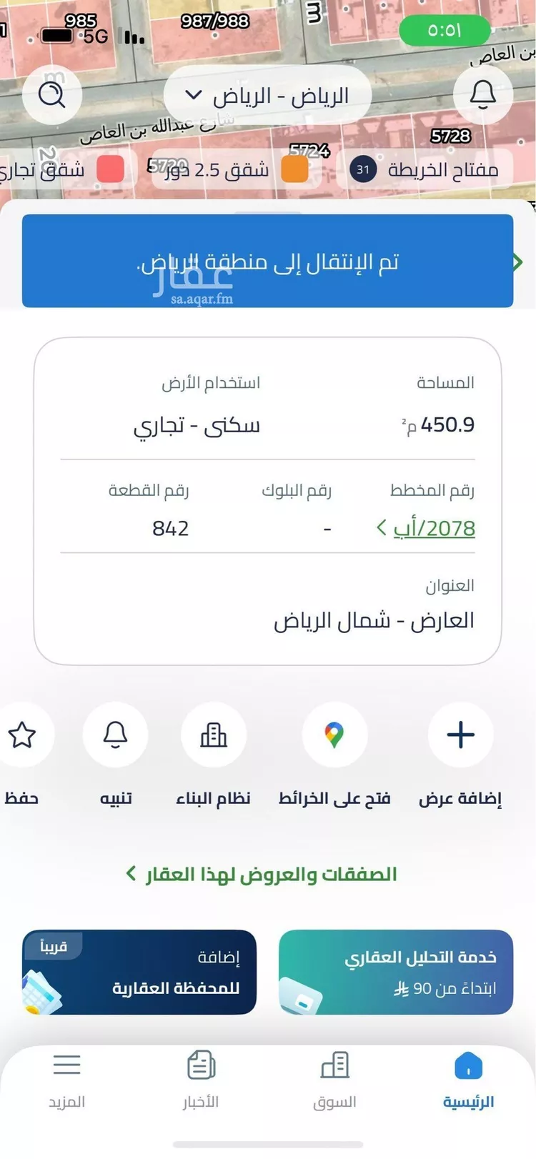 أرض للبيع في شارع ثعلبه بن سعد الخزرجي, حي العارض, مدينة الرياض, منطقة الرياض صورة 2