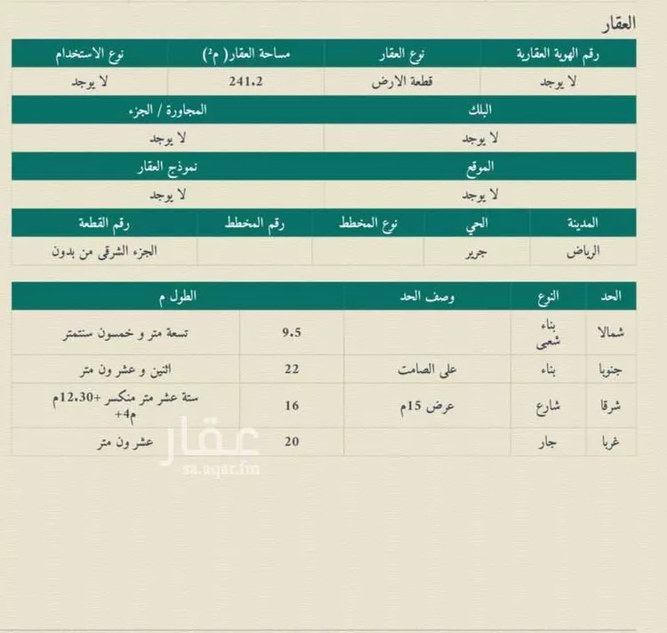 فيلا للبيع في شارع بكار الثقفي, حي جرير, مدينة الرياض, منطقة الرياض