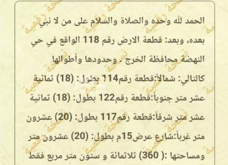 أرض للبيع في شارع أبي طاهر الشيباني ، الخرج ، الخرج