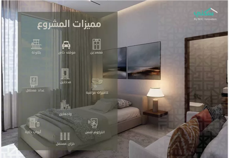 شقة للبيع