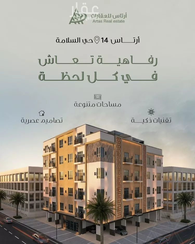 شقة للبيع في شارع سليم شحاذه, حي السلامة, مدينة جدة, منطقة مكة المكرمة صورة 2