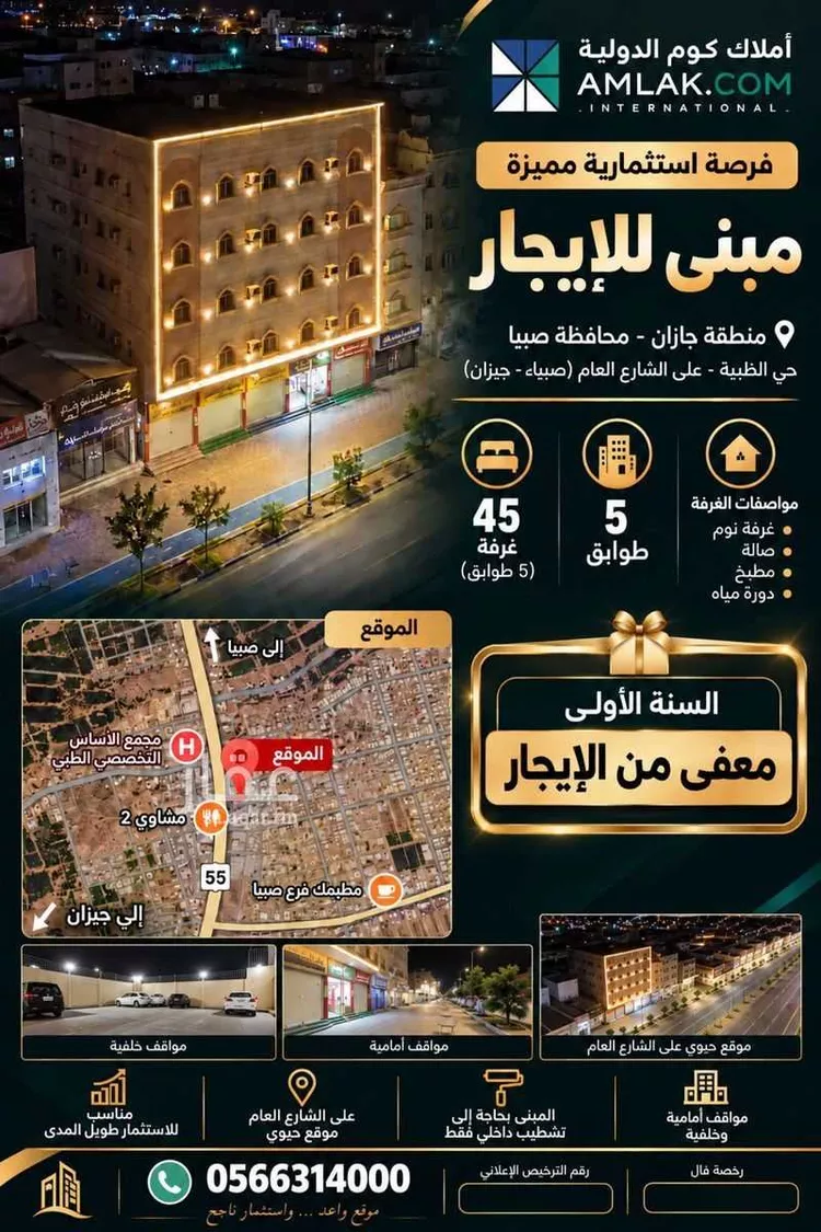 عمارة للإيجار في طريق الملك عبدالعزيز ، حي الظبية ، صبيا ، صبيا