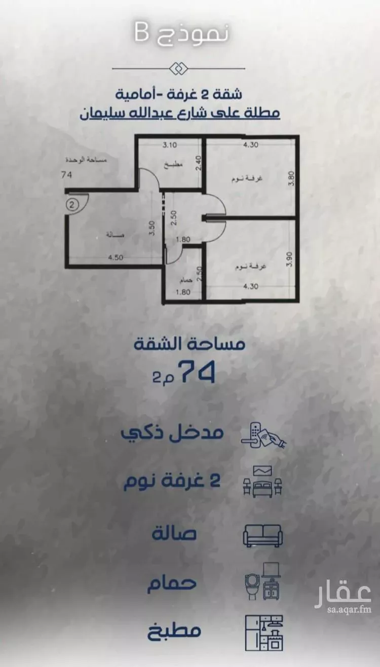 شقة للبيع في شارع عبدالله سليمان الفرعي, حي الفيحاء, مدينة جدة, منطقة مكة المكرمة صورة 4