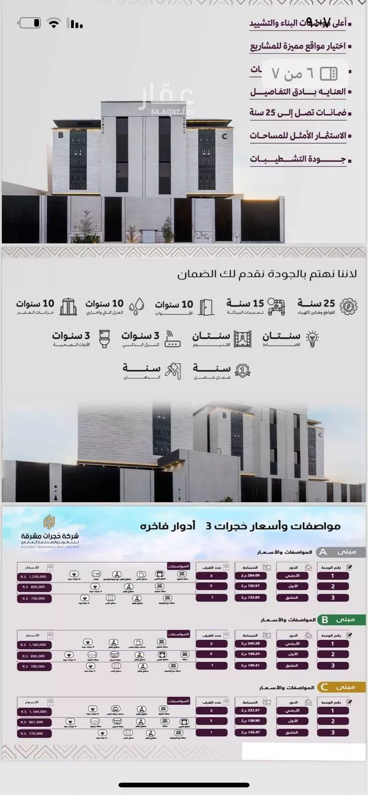 دور للبيع في الملز, الرياض صورة 2