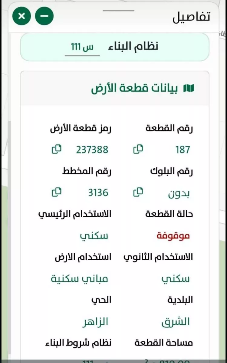 أرض للبيع في حي الزاهر, مدينة الرياض, منطقة الرياض صورة 3