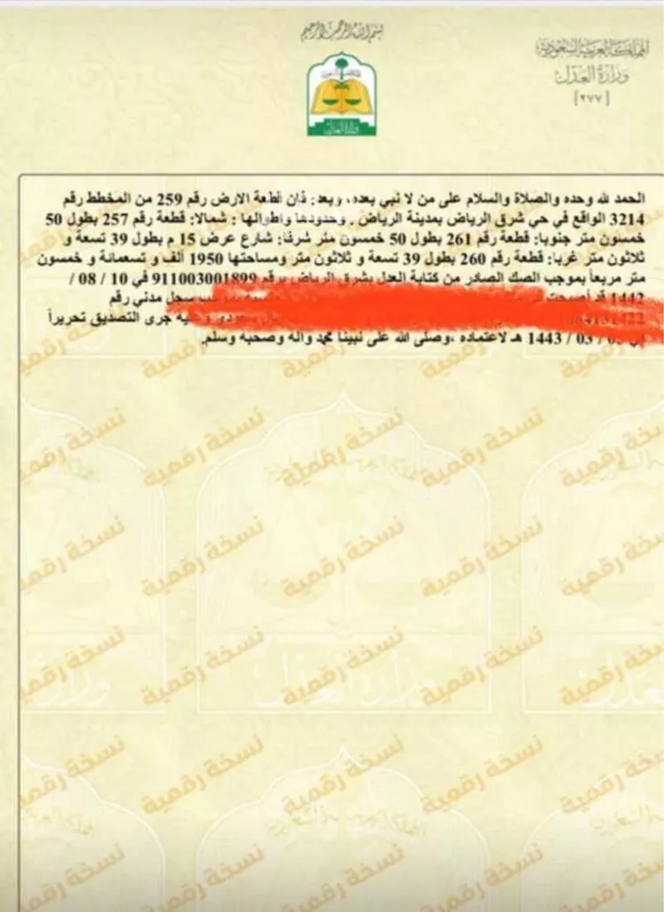 أرض للبيع في حي الرسالة, مدينة الرياض, منطقة الرياض صورة 2