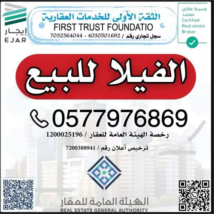 فيلا للبيع في شارع الخليفة القادر, حي المحمدية, مدينة جدة, منطقة مكة المكرمة