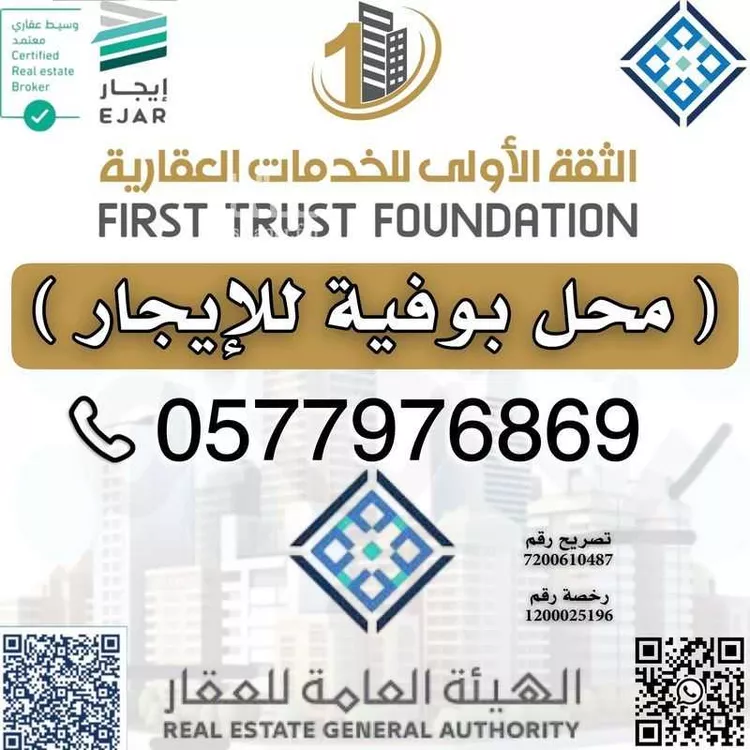 Shop for Rent in Jeddah Ar Rihab