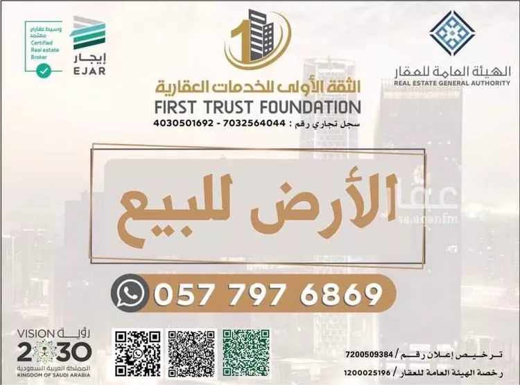 أرض للبيع في شارع الربيع بن خيثم, حي الساحل, مدينة جدة, منطقة مكة المكرمة
