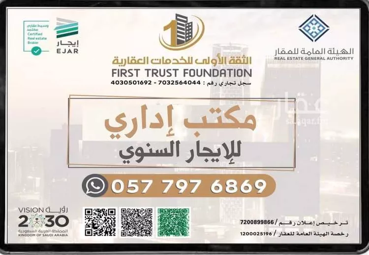 مكتب تجاري للإيجار في شارع حلمي كتبي, حي الزهراء, مدينة جدة, منطقة مكة المكرمة