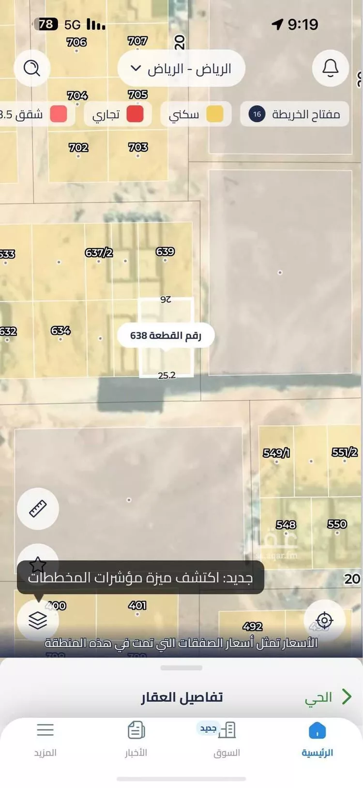 Land for Sale in Riyadh Banban صورة 5
