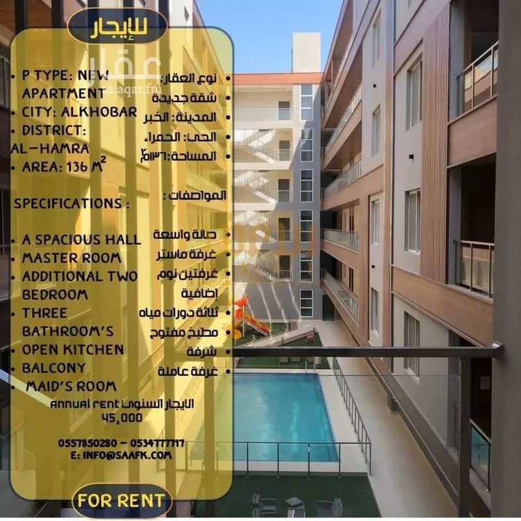 شقة للإيجار في شارع ام الهوشان, حي الحمراء, مدينة الخبر, المنطقة الشرقية