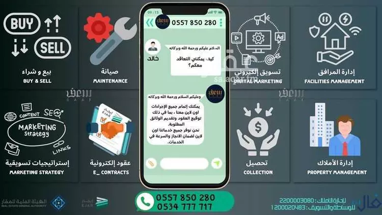 أرض للبيع في شارع الحارث بن زيد العامري, حي الندى, مدينة الاحساء, المنطقة الشرقية صورة 2