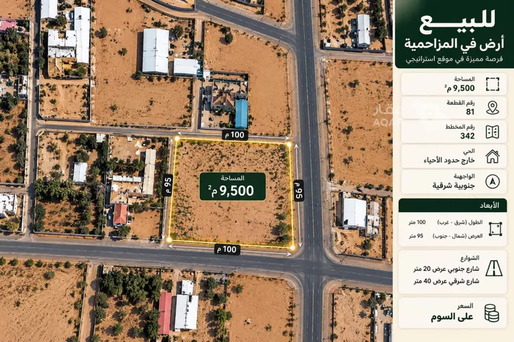 Land for Sale in Al Muzahimiyah Al Hada