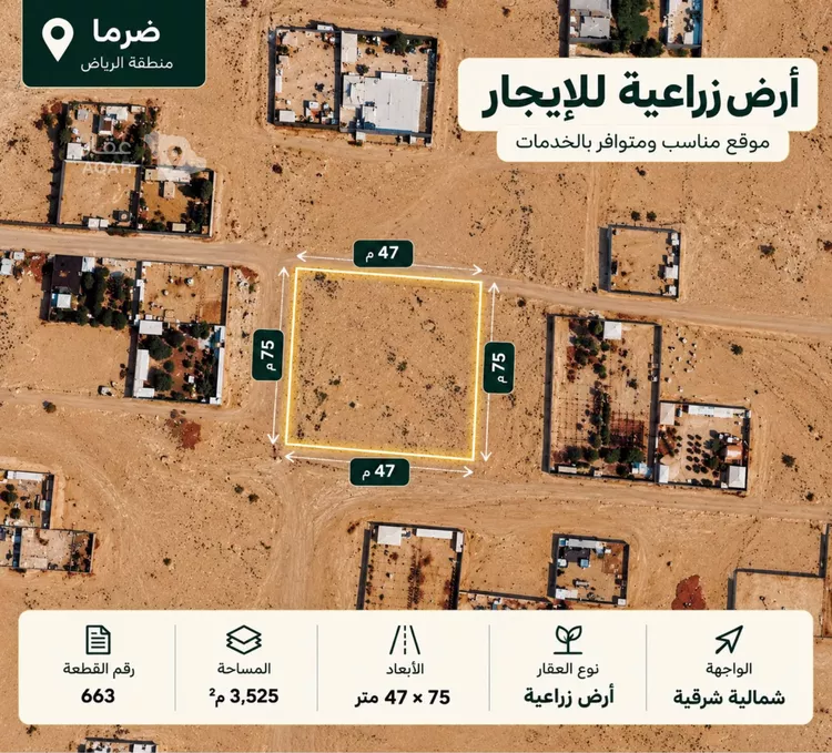 Land for Sale in Al Muzahimiyah Shukhaib