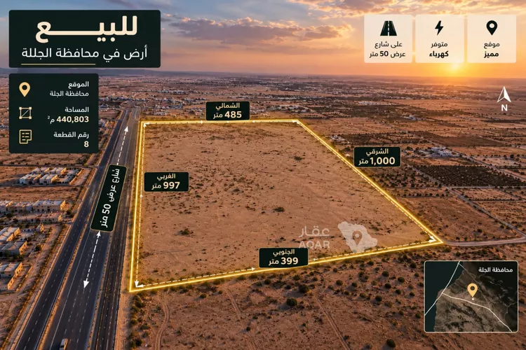 Land for Sale in Al Quwaiiyah Al Muruj
