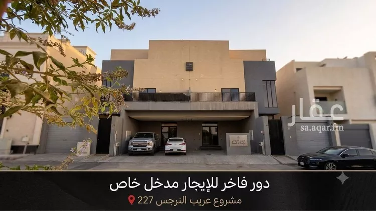Floor for Rent in Riyadh An Narjis