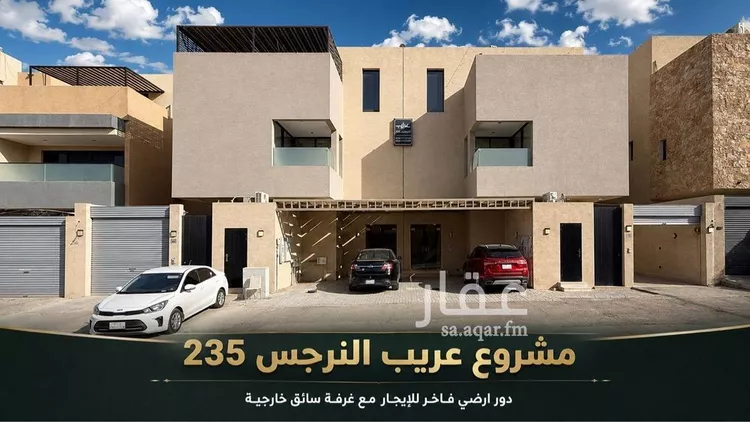 دور للإيجار في شارع أحمد المستنير, حي النرجس, مدينة الرياض, منطقة الرياض