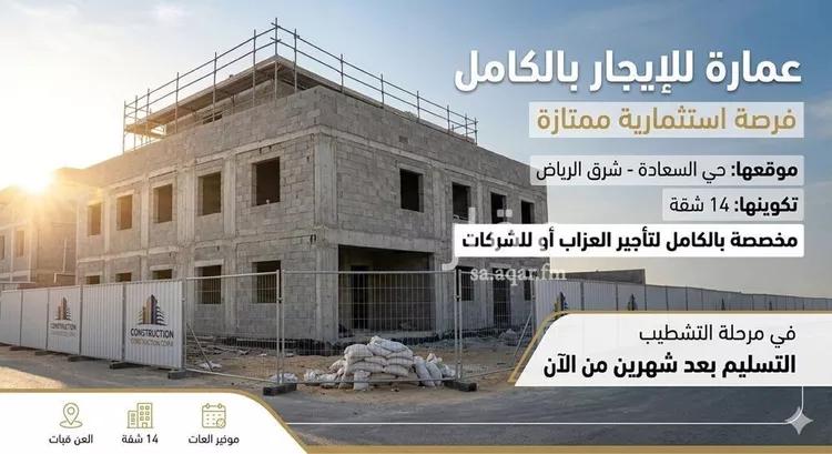 عمارة للإيجار في شارع التين, حي السعادة, مدينة الرياض, منطقة الرياض