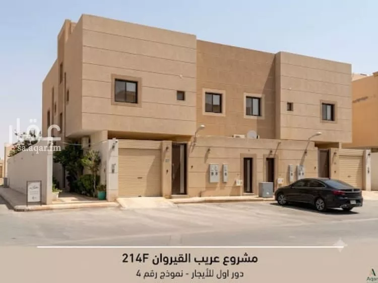 Floor for Rent in Riyadh Al Qirawan
