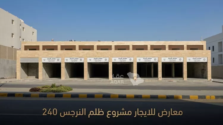 Shop for Rent in Riyadh An Narjis