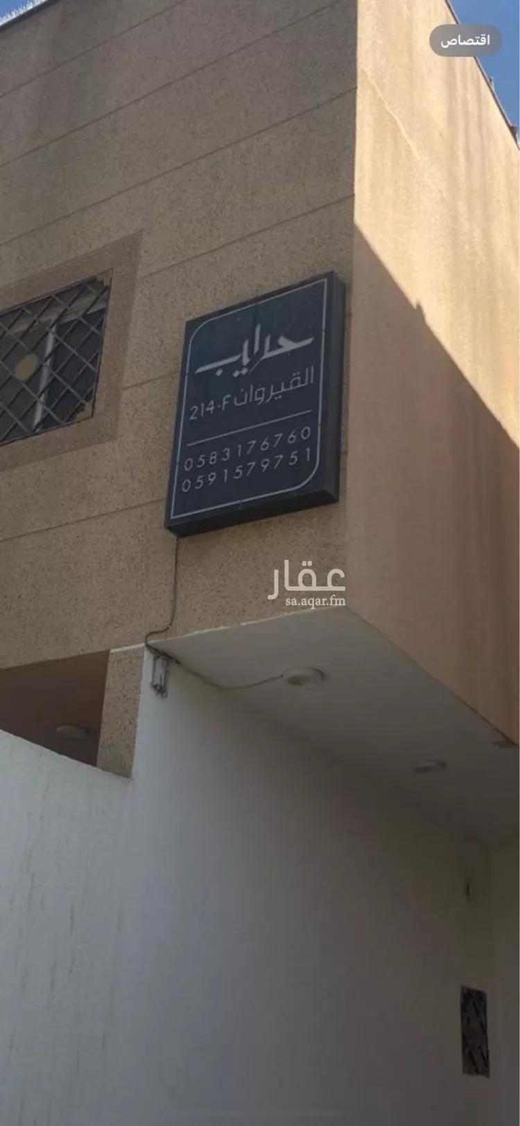 دور للإيجار في شارع خالد بن سنان العبسي, حي القيروان, مدينة الرياض, منطقة الرياض