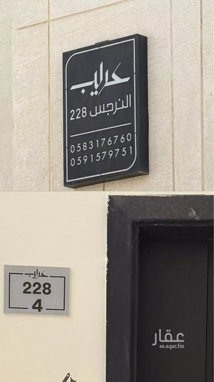 دور للإيجار في شارع رقم 177, حي النرجس, مدينة الرياض, منطقة الرياض