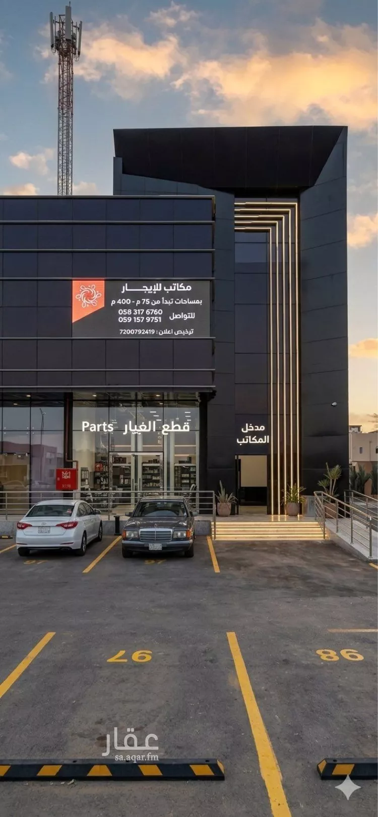 Commercial Office for Rent in Riyadh An Narjis