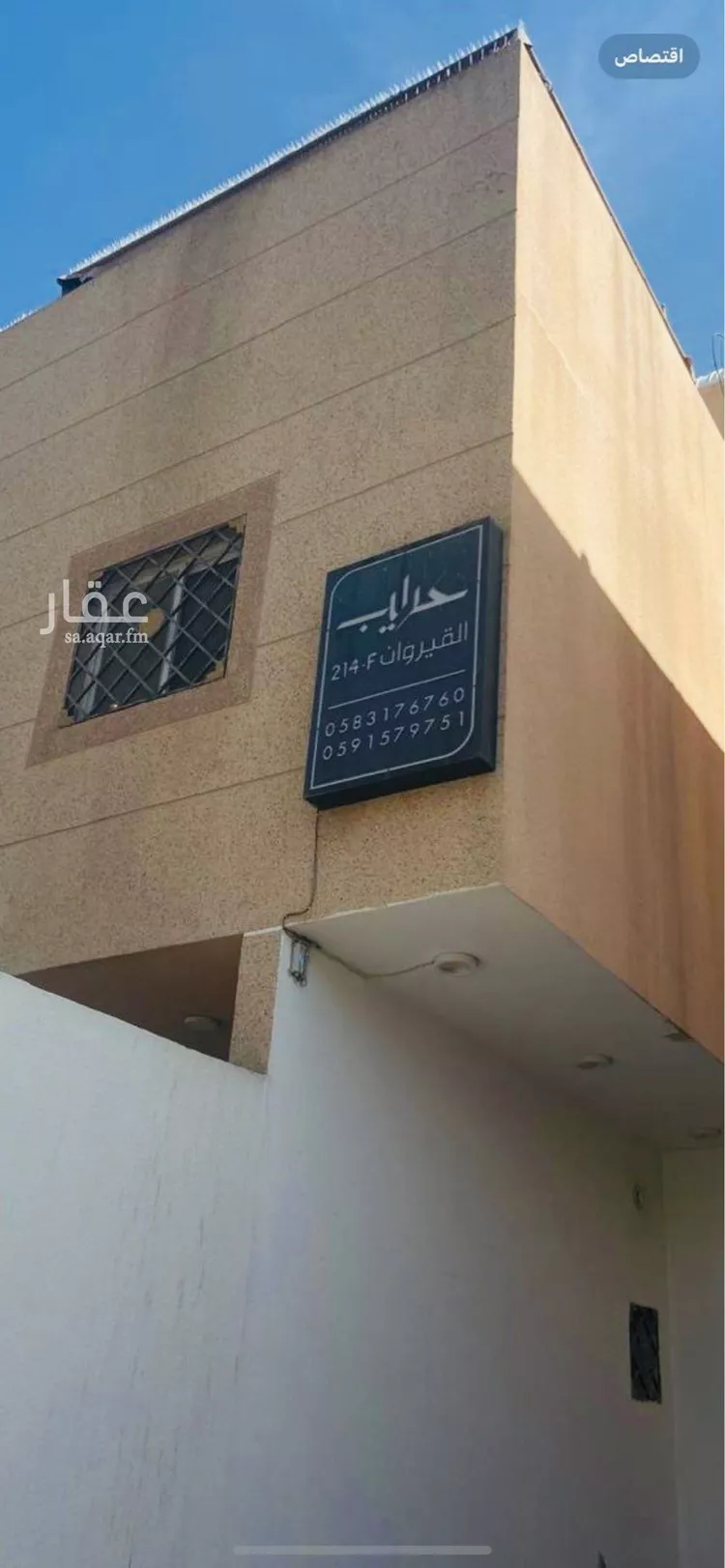 Floor for Rent in Riyadh Al Qirawan