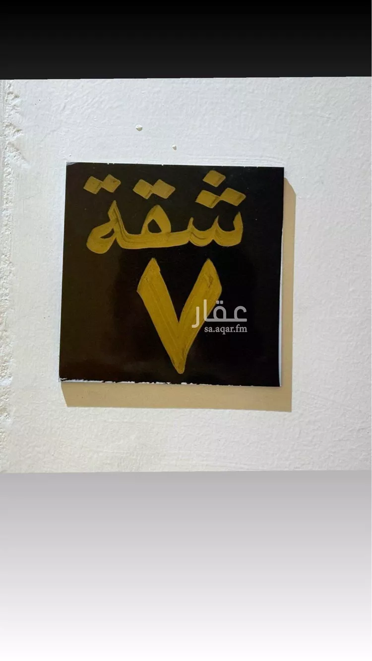 شقة للإيجار في شارع الحسن بن علي, حي التعاون, مدينة الرياض, منطقة الرياض صورة 4