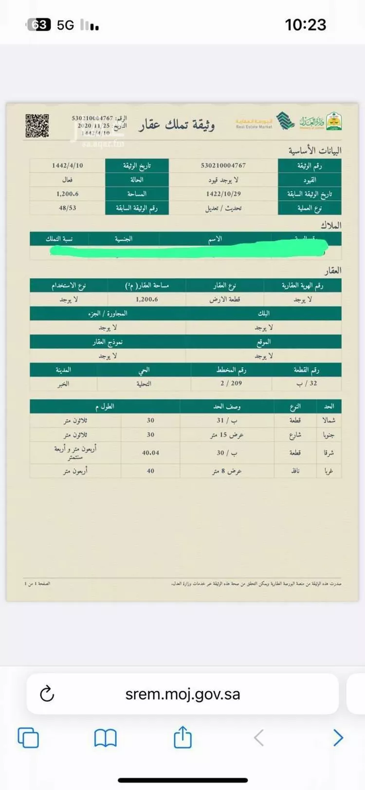 أرض للبيع في شارع محمد بن سعادة, حي المرجان, مدينة الخبر, المنطقة الشرقية صورة 2