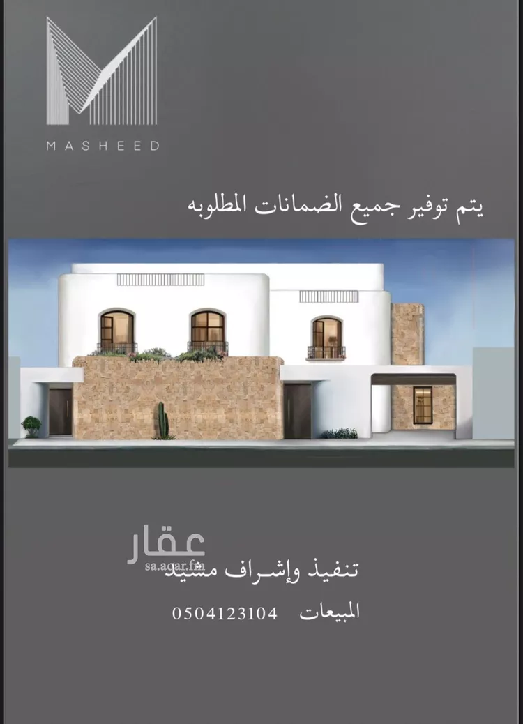 فيلا للبيع في شارع زيد بن اسامة, حي المعذر الشمالي, مدينة الرياض, منطقة الرياض