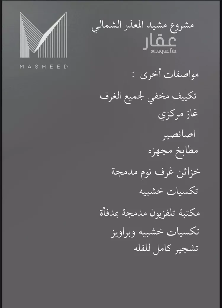 فيلا للبيع في شارع زيد بن اسامة, حي المعذر الشمالي, مدينة الرياض, منطقة الرياض صورة 5