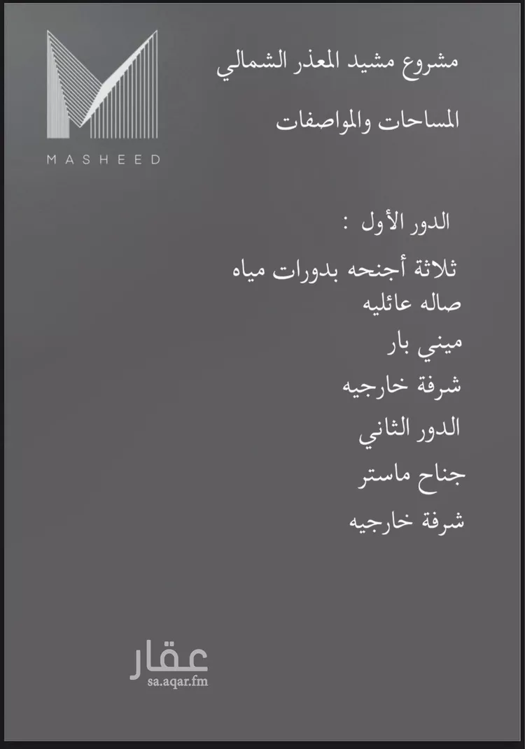 فيلا للبيع في شارع زيد بن اسامة, حي المعذر الشمالي, مدينة الرياض, منطقة الرياض صورة 4