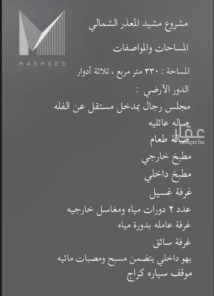 فيلا للبيع في شارع زيد بن اسامة, حي المعذر الشمالي, مدينة الرياض, منطقة الرياض صورة 3