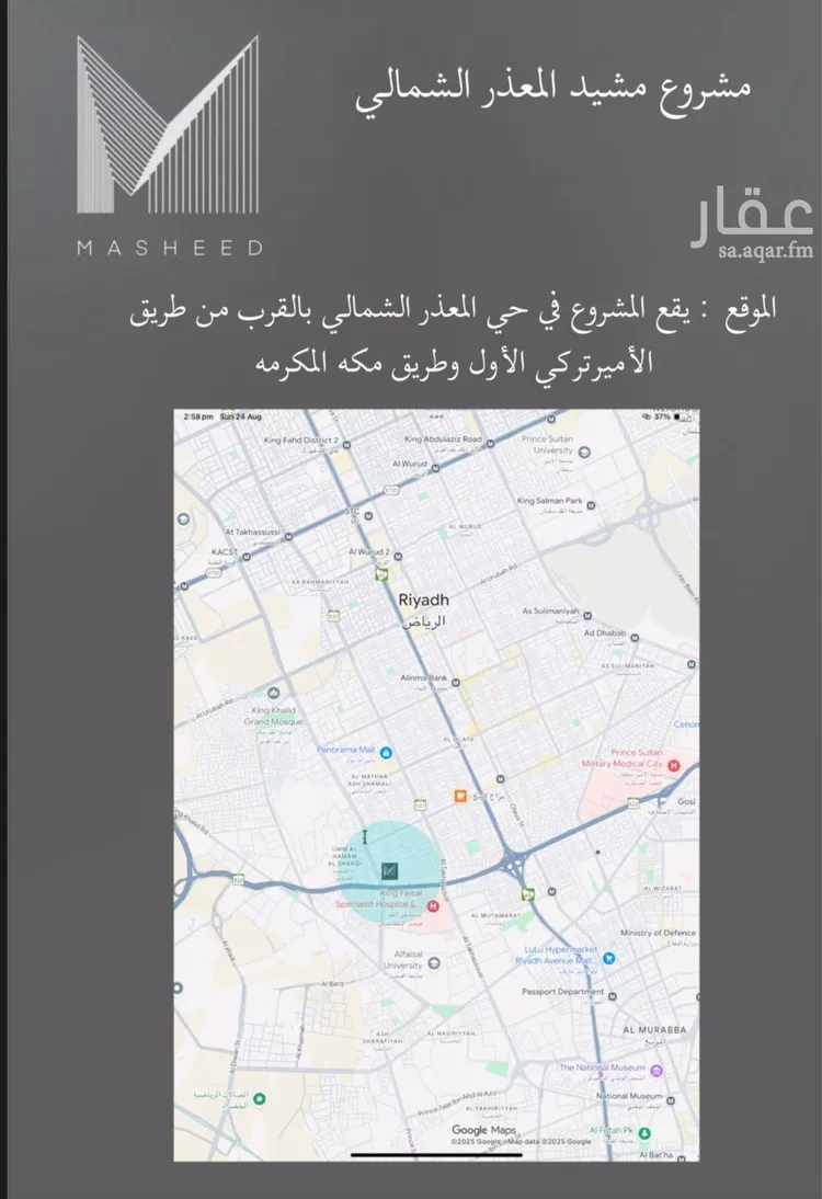 فيلا للبيع في شارع زيد بن اسامة, حي المعذر الشمالي, مدينة الرياض, منطقة الرياض صورة 2