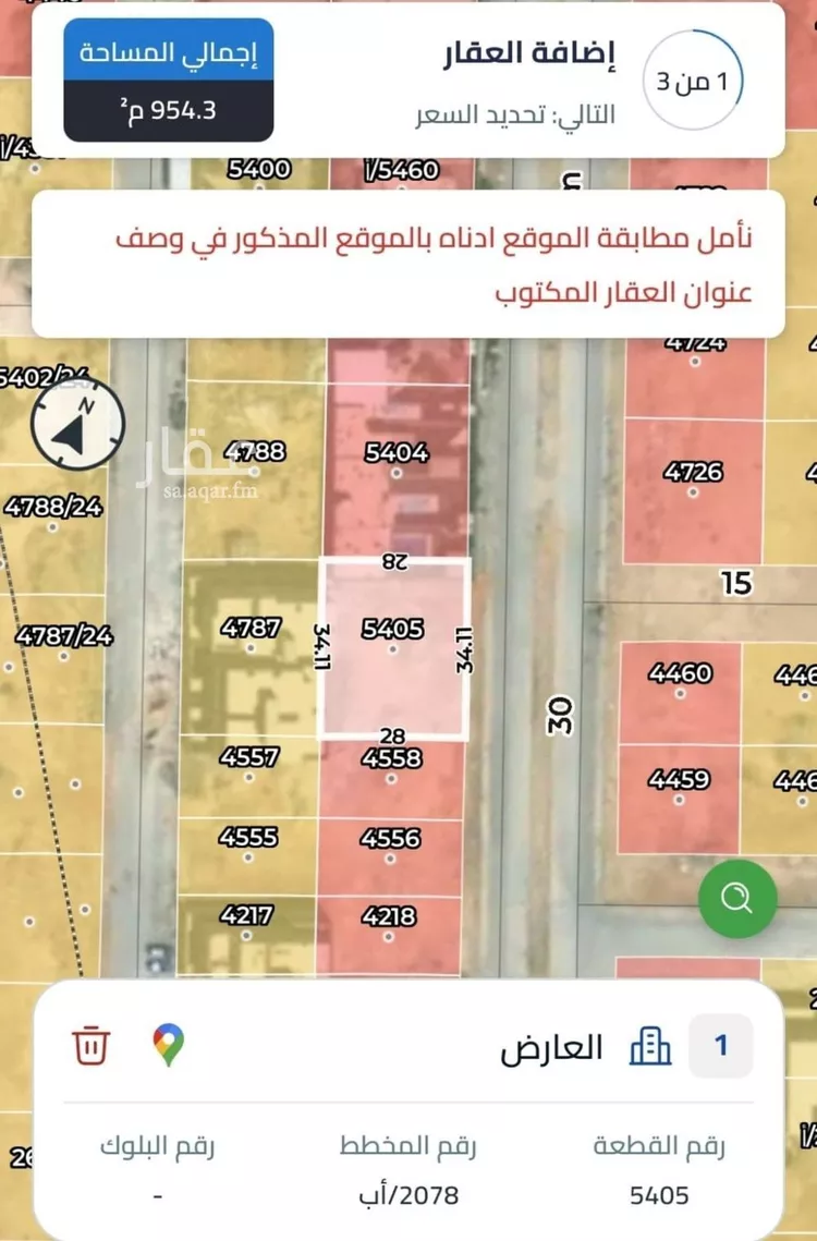 أرض للبيع في شارع أبي محمد بن الزوال, حي العارض, مدينة الرياض, منطقة الرياض صورة 2