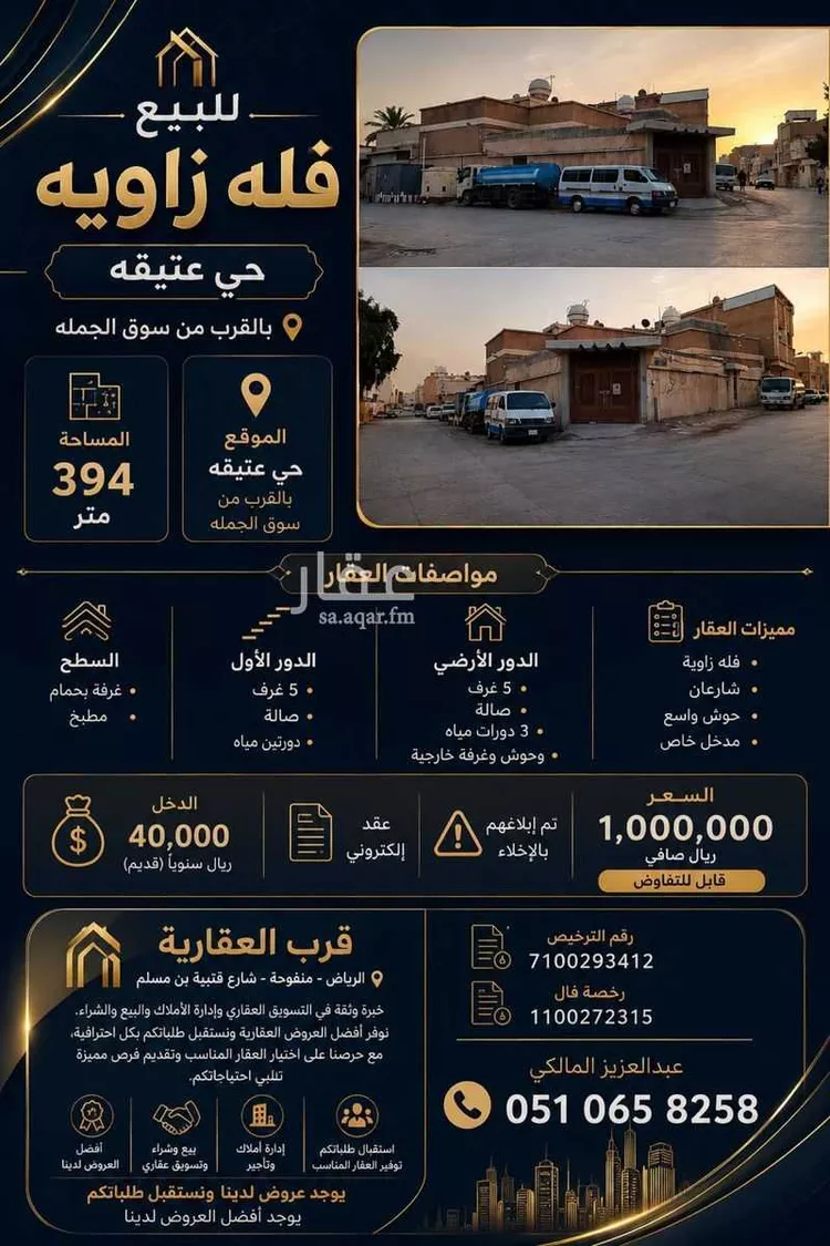عمارة للبيع في شارع حسن بن عائض, حي عتيقة, مدينة الرياض, منطقة الرياض