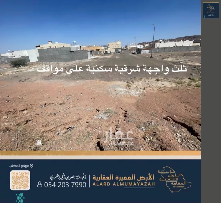 أرض للبيع في شارع محمد بن الزبير الحنظلي, حي المدينة الصناعية, مدينة المدينة المنورة, منطقة المدينة المنورة 6