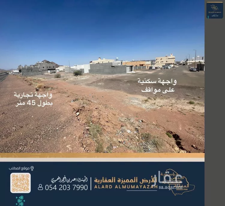 أرض للبيع في شارع محمد بن الزبير الحنظلي, حي المدينة الصناعية, مدينة المدينة المنورة, منطقة المدينة المنورة 7