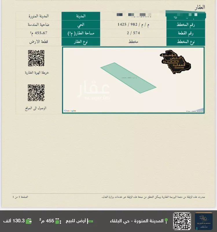 أرض للبيع في حي المندسة, مدينة المدينه المنوره, منطقة المدينة المنورة