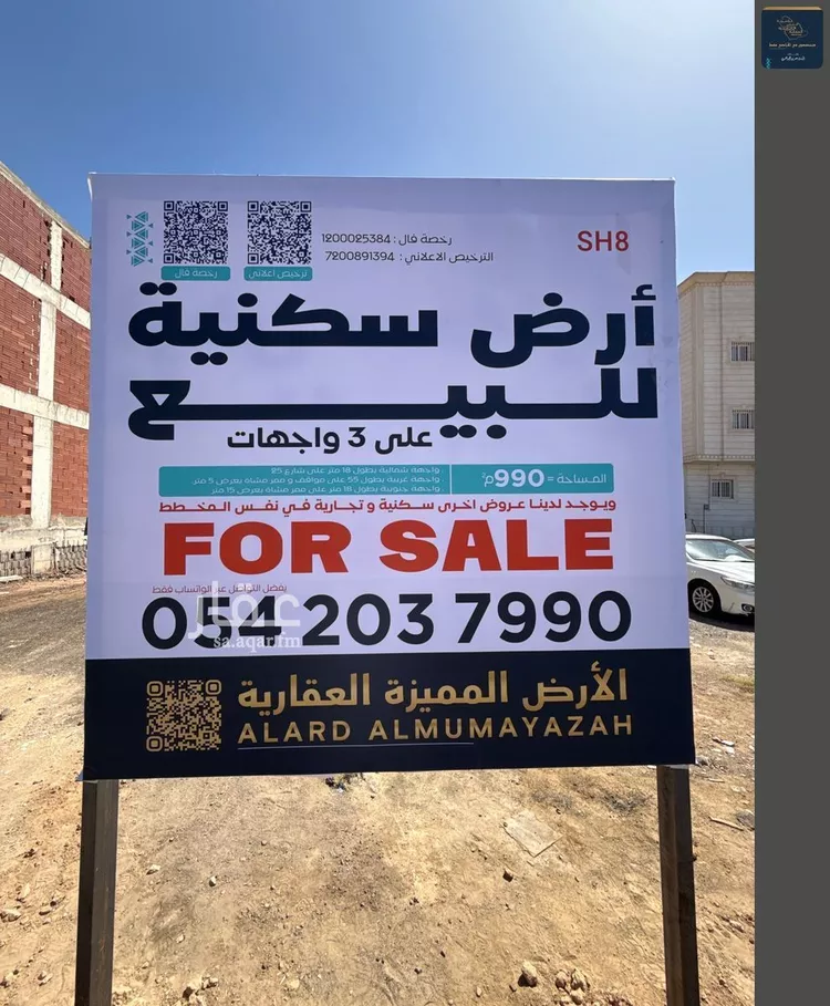 Land for Sale in Medina Shuran 9