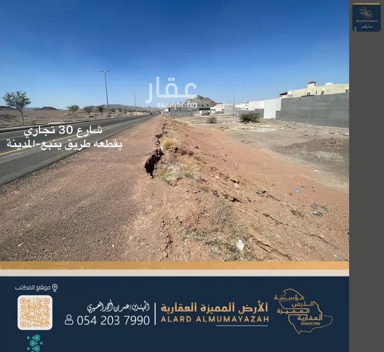 أرض للبيع في شارع محمد بن الزبير الحنظلي, حي المدينة الصناعية, مدينة المدينة المنورة, منطقة المدينة المنورة 8