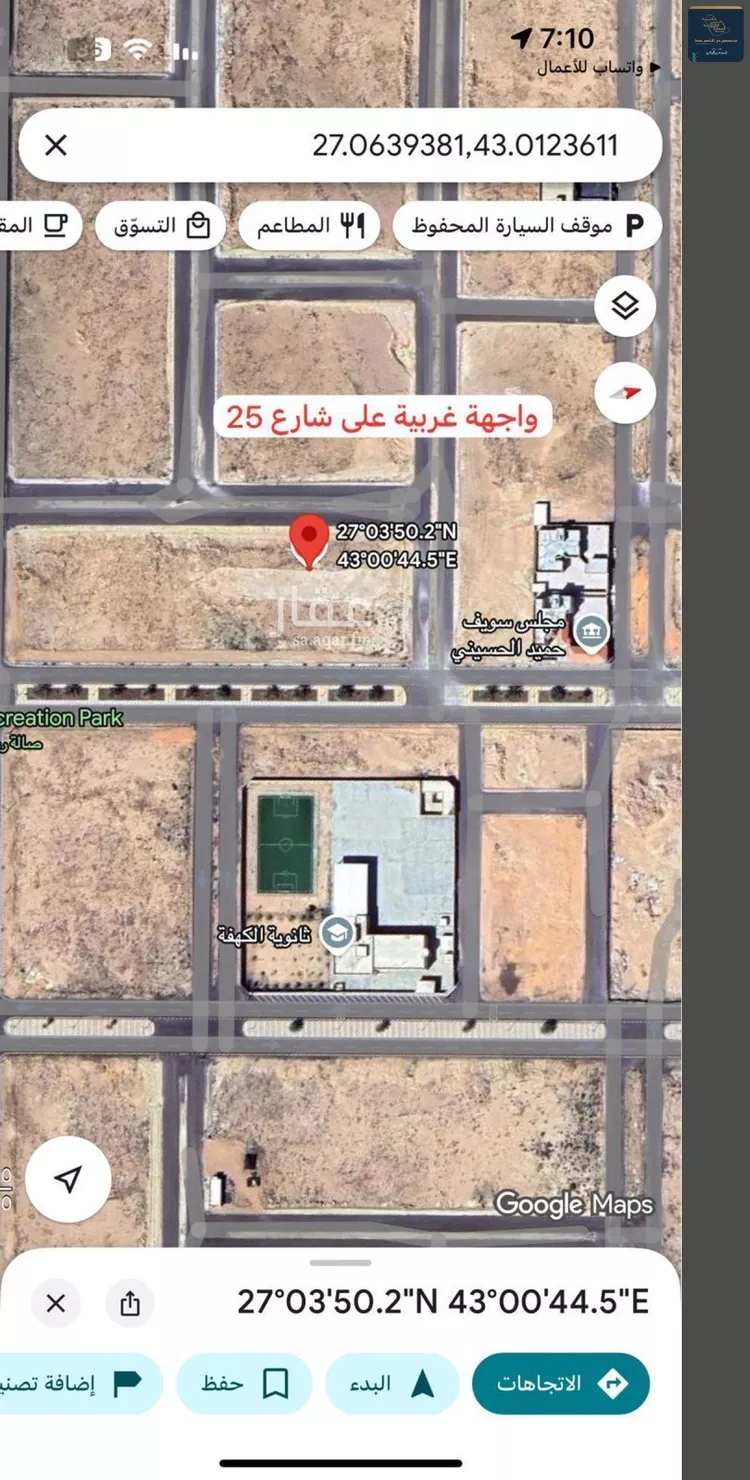 أرض للبيع في شارع الامير احمد بن عبدالعزيز, حي الكهفة, مدينة الكهفه, منطقة حائل صورة 4