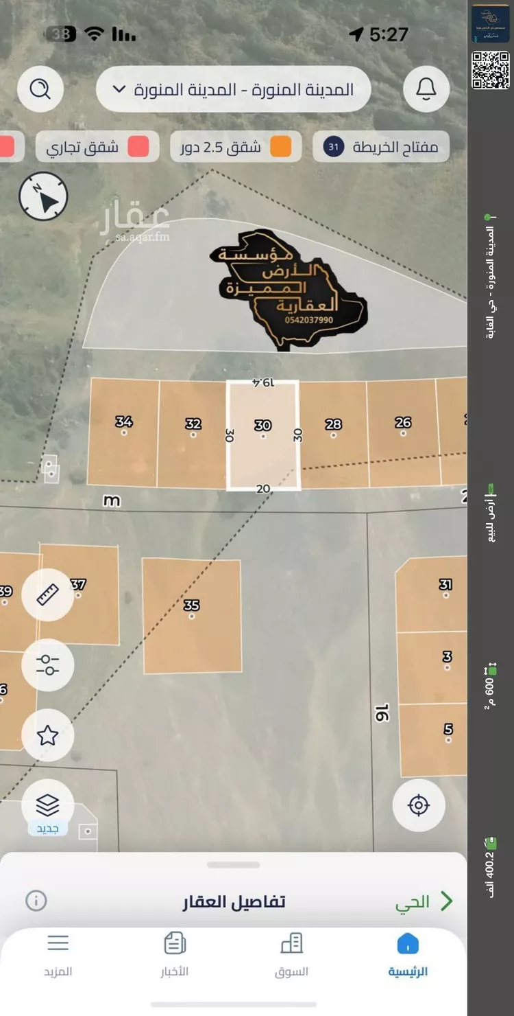 أرض للبيع في شارع حمله الكناني, حي سد الغابة, مدينة المدينة المنورة, منطقة المدينة المنورة