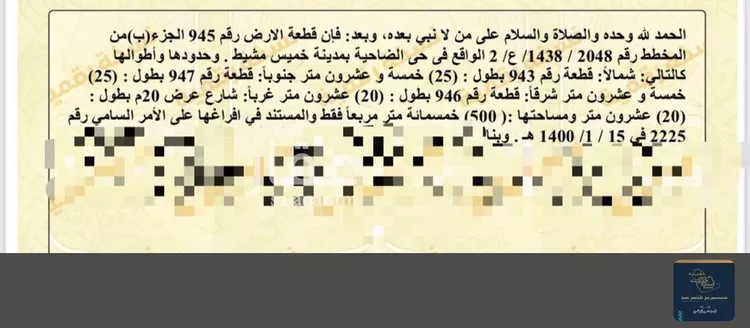 أرض للبيع في حي الأزهر, مدينة خميس مشيط, منطقة عسير 11