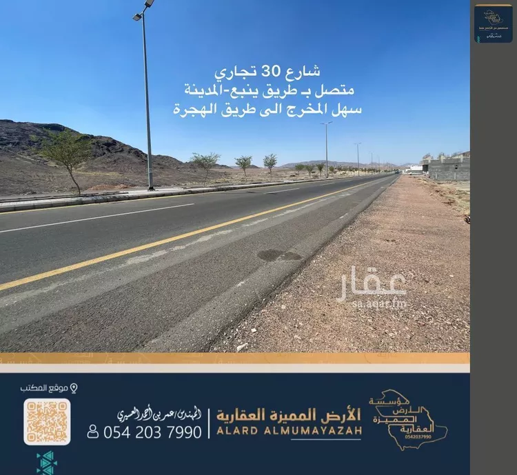 أرض للبيع في شارع محمد بن الزبير الحنظلي, حي المدينة الصناعية, مدينة المدينه المنوره, منطقة المدينة المنورة صورة 3